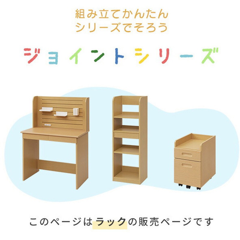 KJR-4030(NA) デスクラック YAMAZEN(山善) 樹脂 ナチュラル色 【通販
