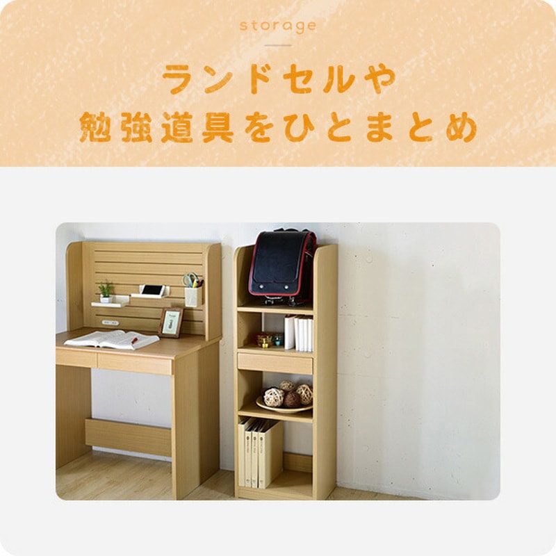 KJR-4030(NA) デスクラック YAMAZEN(山善) 樹脂 ナチュラル色 【通販