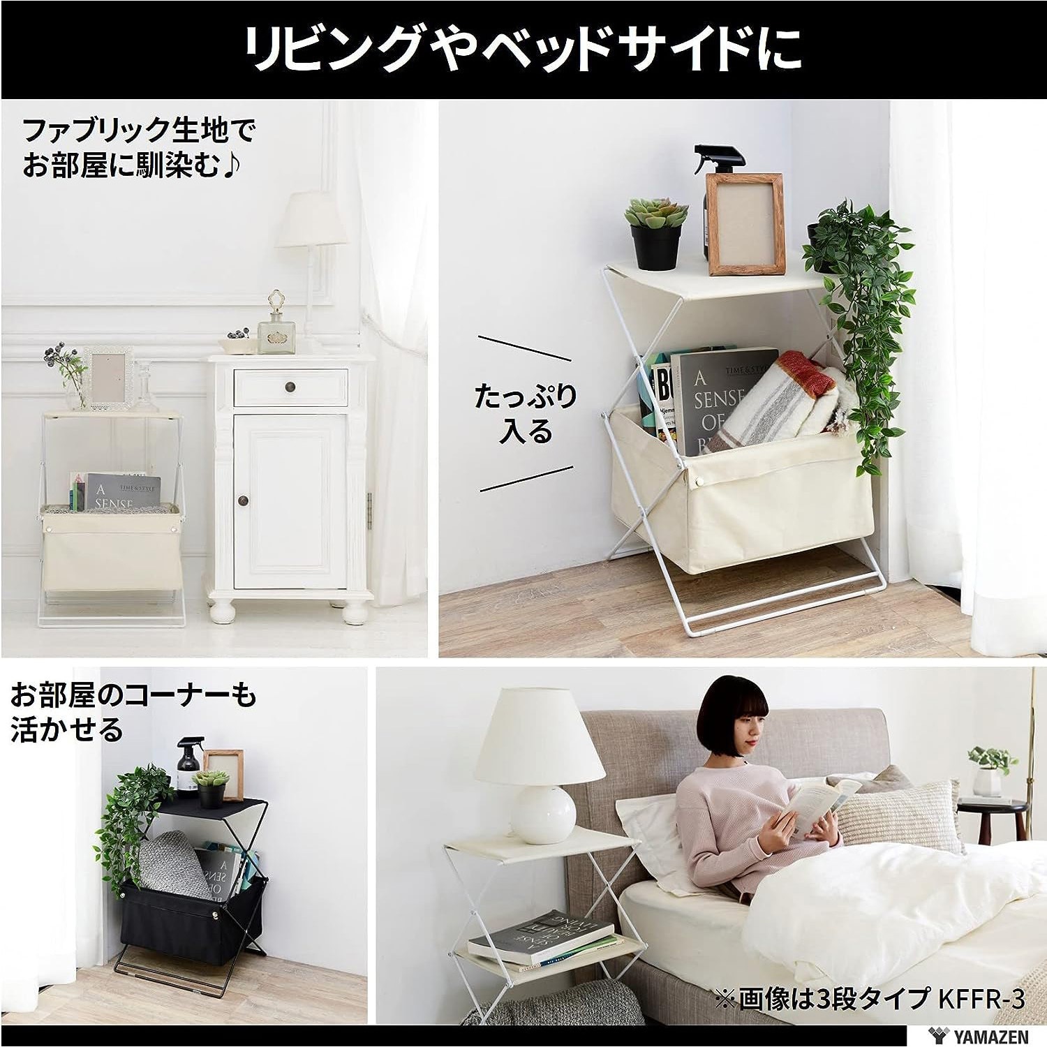 折りたためるファブリックチェスト（木天板）2段 アイボリー