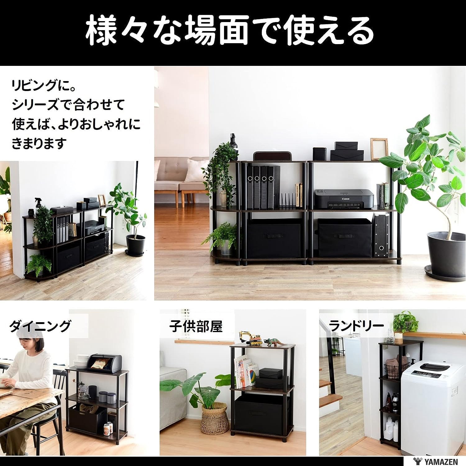 NSR-4(DBR4/BK) 組立簡単 A4対応ラック YAMAZEN(山善) スリム4段