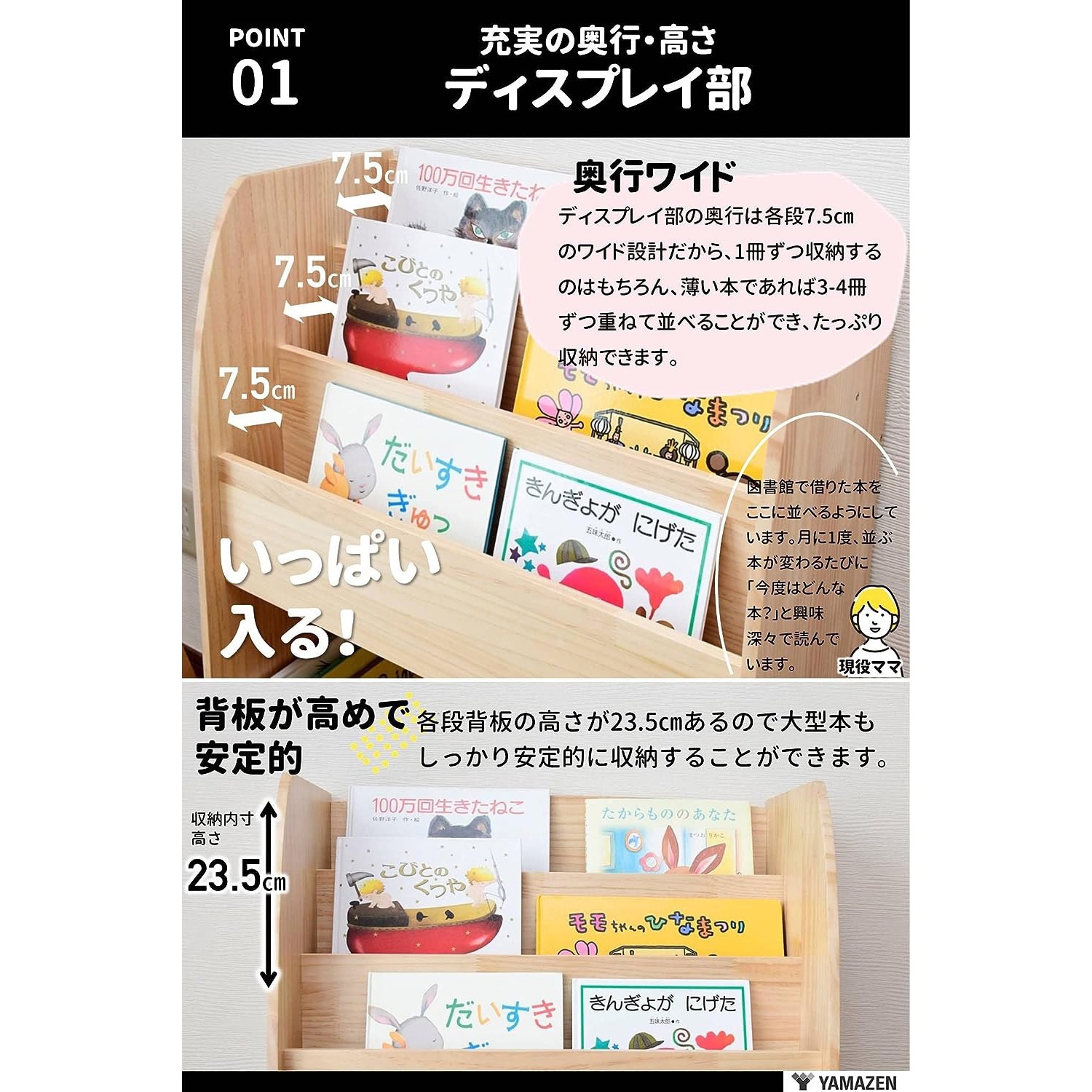TMR-9560(NA) 絵本棚 絵本ラック YAMAZEN(山善) マガジンラック