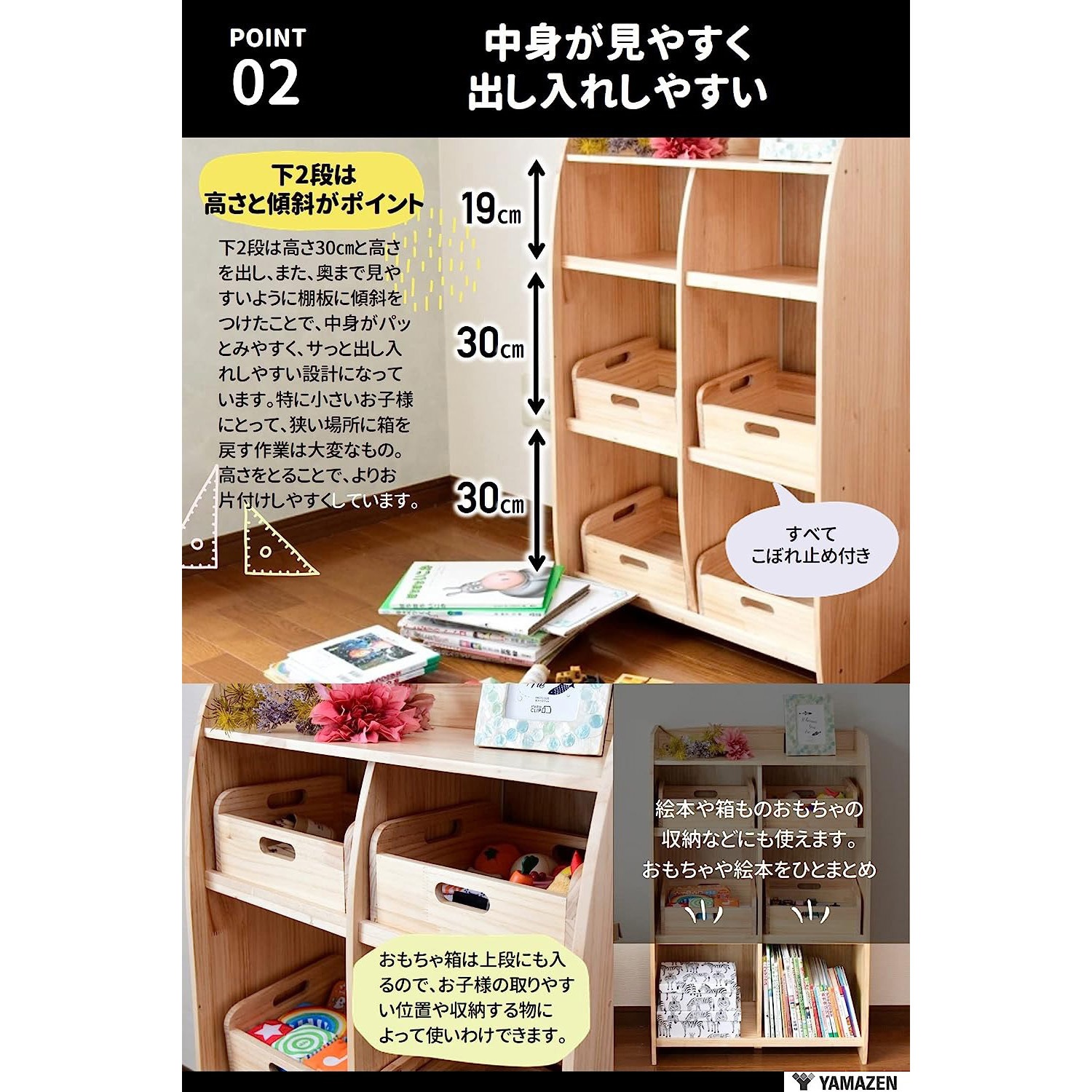 TOR-9560(NA) 絵本棚 絵本ラック 1台 YAMAZEN(山善) 【通販モノタロウ】