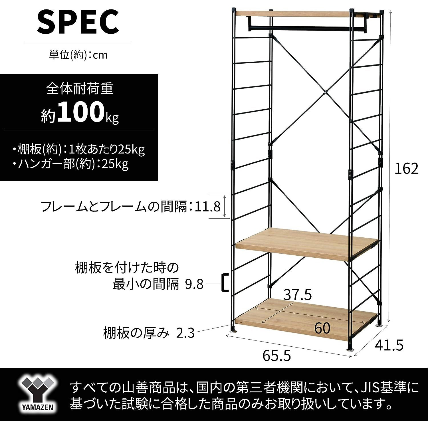 MWSW-16603(OAK/SBK) ハンガーラック 棚付き 1台 YAMAZEN(山善