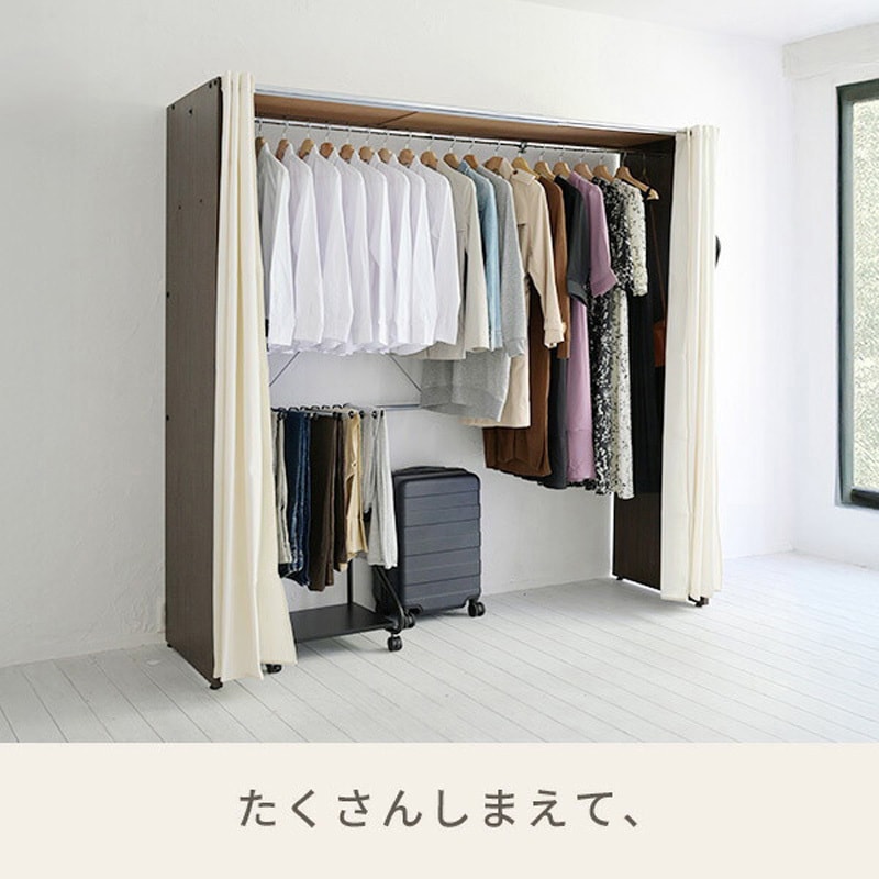 CWH-200(WH) カバー付き 木製ワイドハンガーラック YAMAZEN(山善) 無地