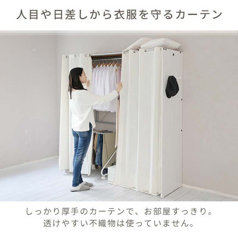 CWH-200(WH) カバー付き 木製ワイドハンガーラック YAMAZEN(山善) 無地