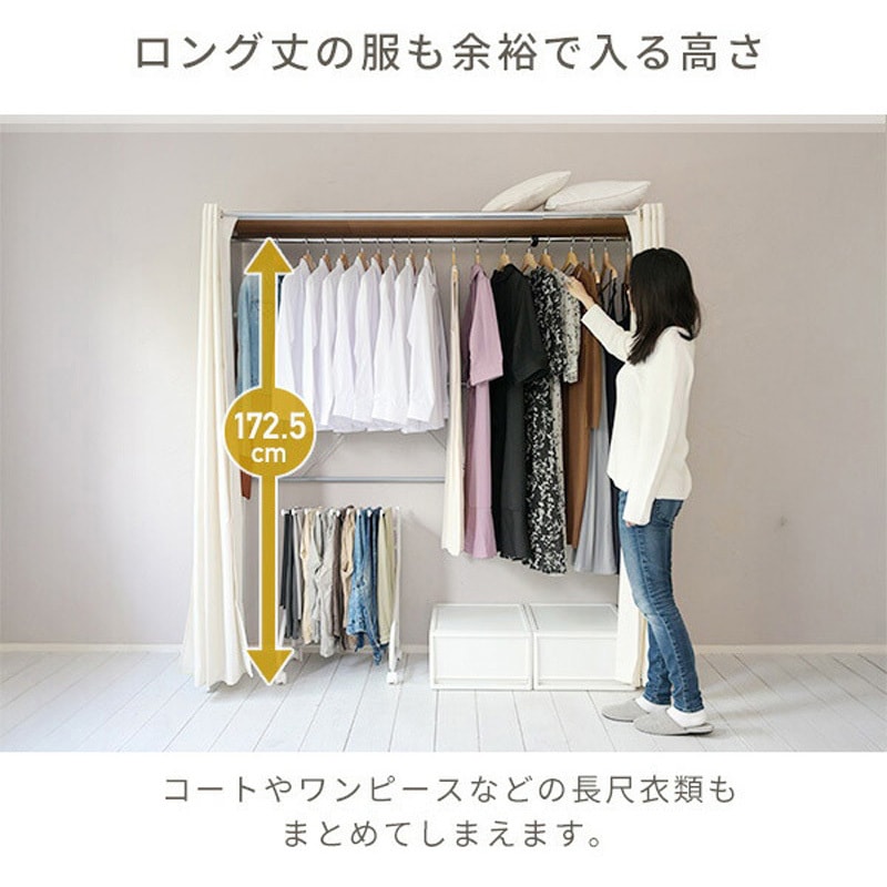 CWH-200(WH) カバー付き 木製ワイドハンガーラック YAMAZEN(山善) 無地