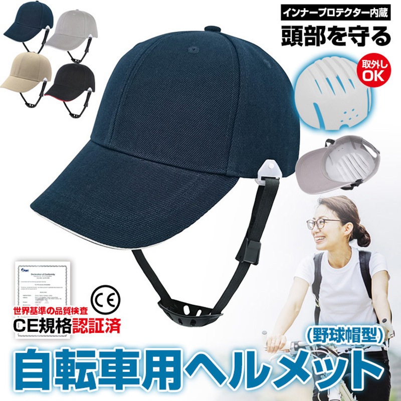 BR-661 作業用ヘルメット(野球帽型) 1個 ブレイン 【通販 BR-661 作業用ヘルメット(野球帽型) 1個 ブレイン 【通販