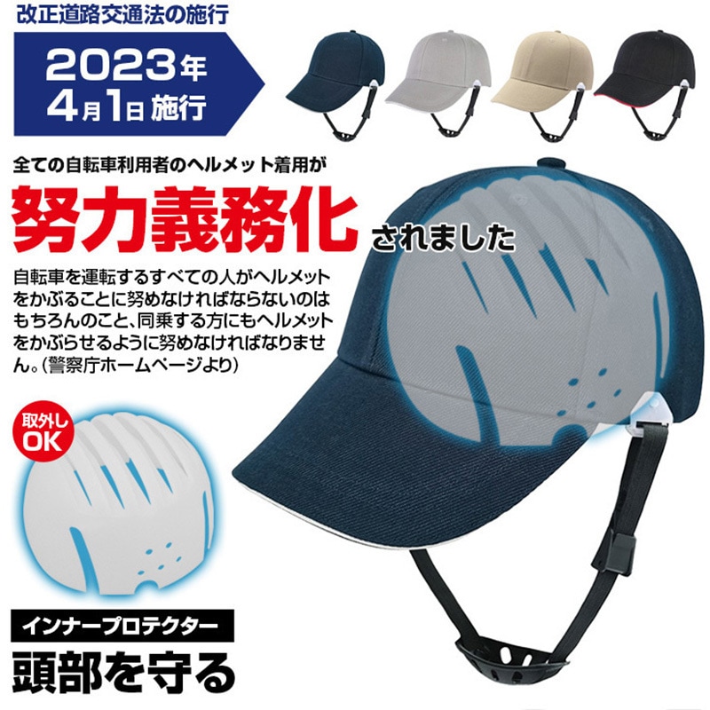 BR-661 作業用ヘルメット(野球帽型) 1個 ブレイン 【通販モノタロウ】