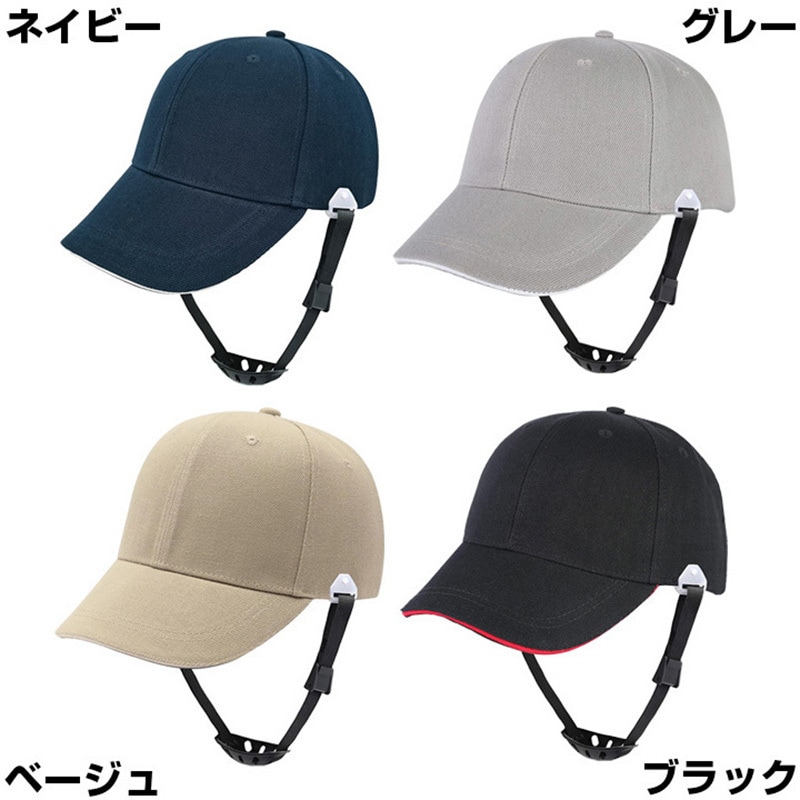 BR-661 作業用ヘルメット(野球帽型) 1個 ブレイン 【通販