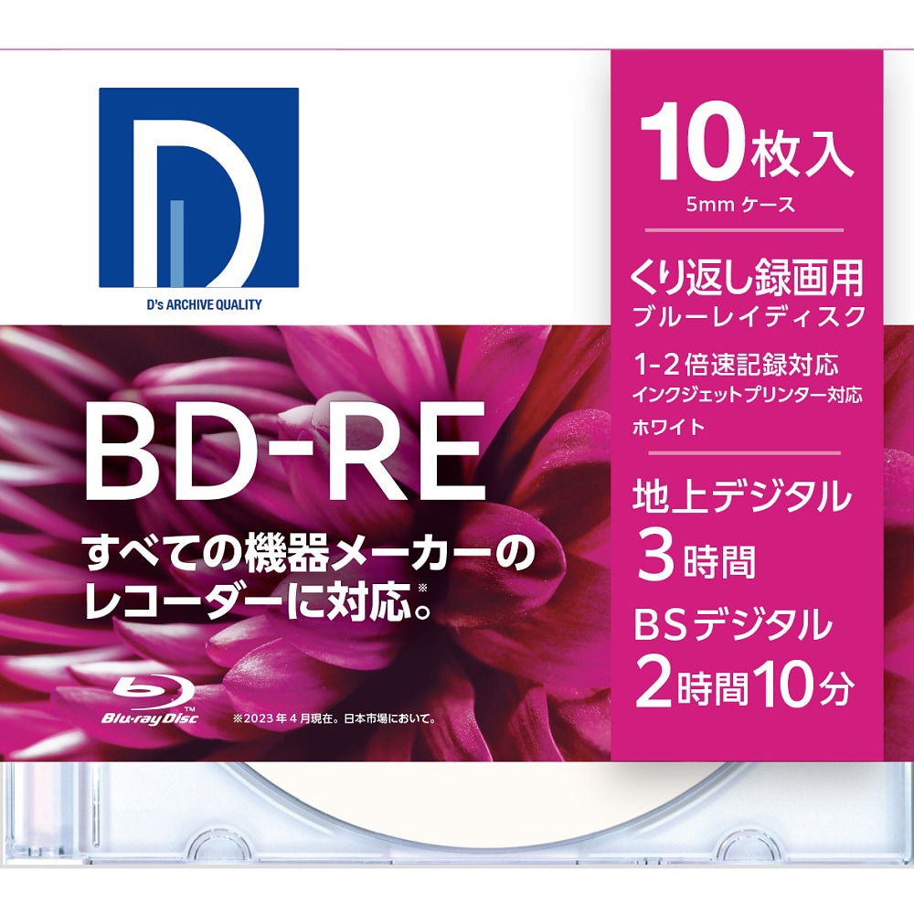 パナソニック うなり 2倍速ブルーレイディスク片面1層25GB(書換型)10枚P