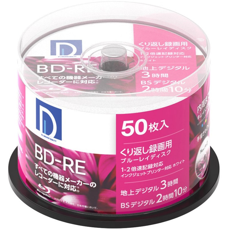 BE25DP.50SP 録画用BD-RE 繰り返し録画用 1個 D's QUALITY 【通販 