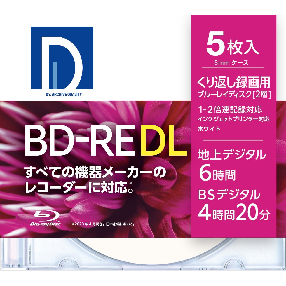 BE50DP.5S 録画用BD-RE 繰り返し録画用 D's QUALITY 速度1～2