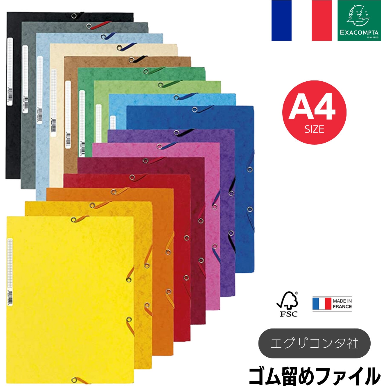55505E A4ゴム留めファイル EXACOMPTA 縦タイプ レッド色 1冊 55505E