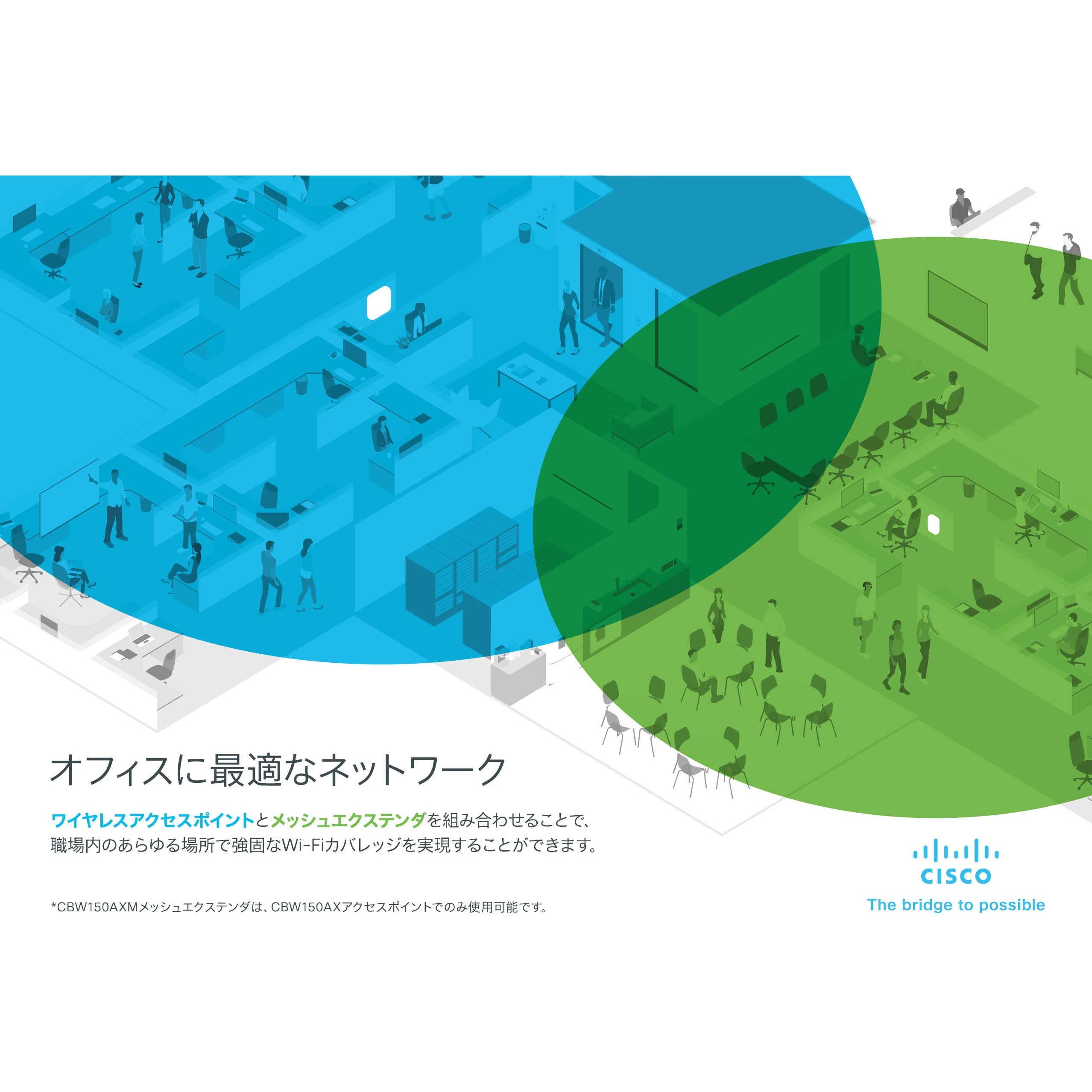 CBW151AXM-Q-JP Wi-Fi6 2x2 メッシュエクステンダ CBW150AXのみ接続可