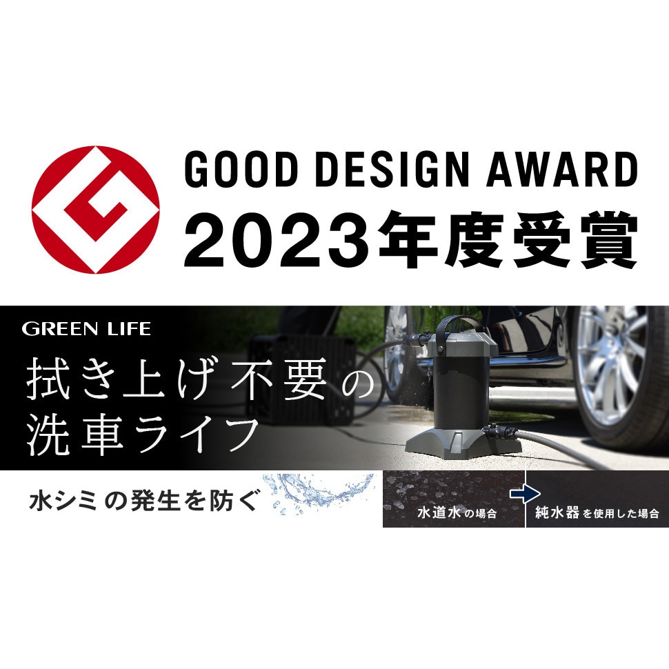JU-02 純水器 ピュアニッシュプラス 1個 グリーンライフ 【通販