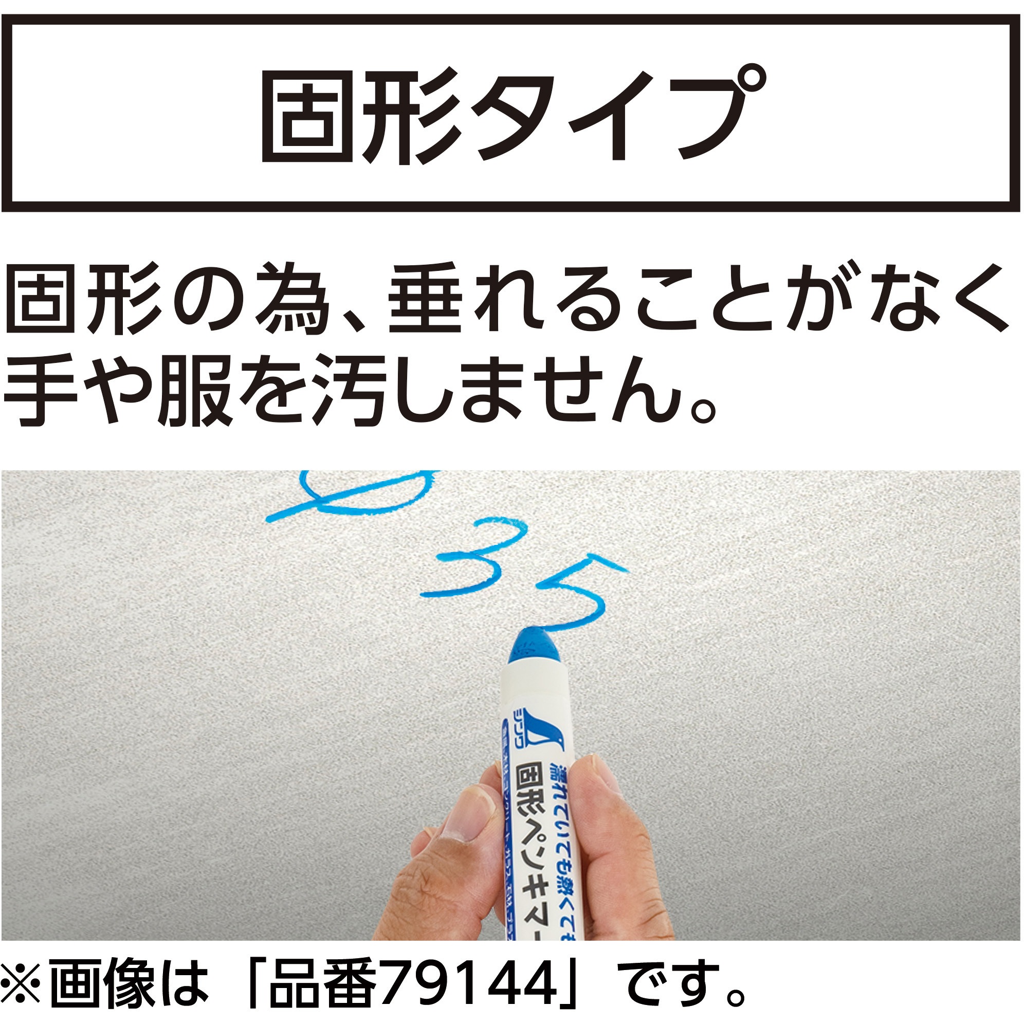 79142 固形ペンキマーカー シンワ測定 油性(顔料) インク色:黒 1 79142 固形ペンキマーカー シンワ測定 油性(顔料) インク色:黒 1