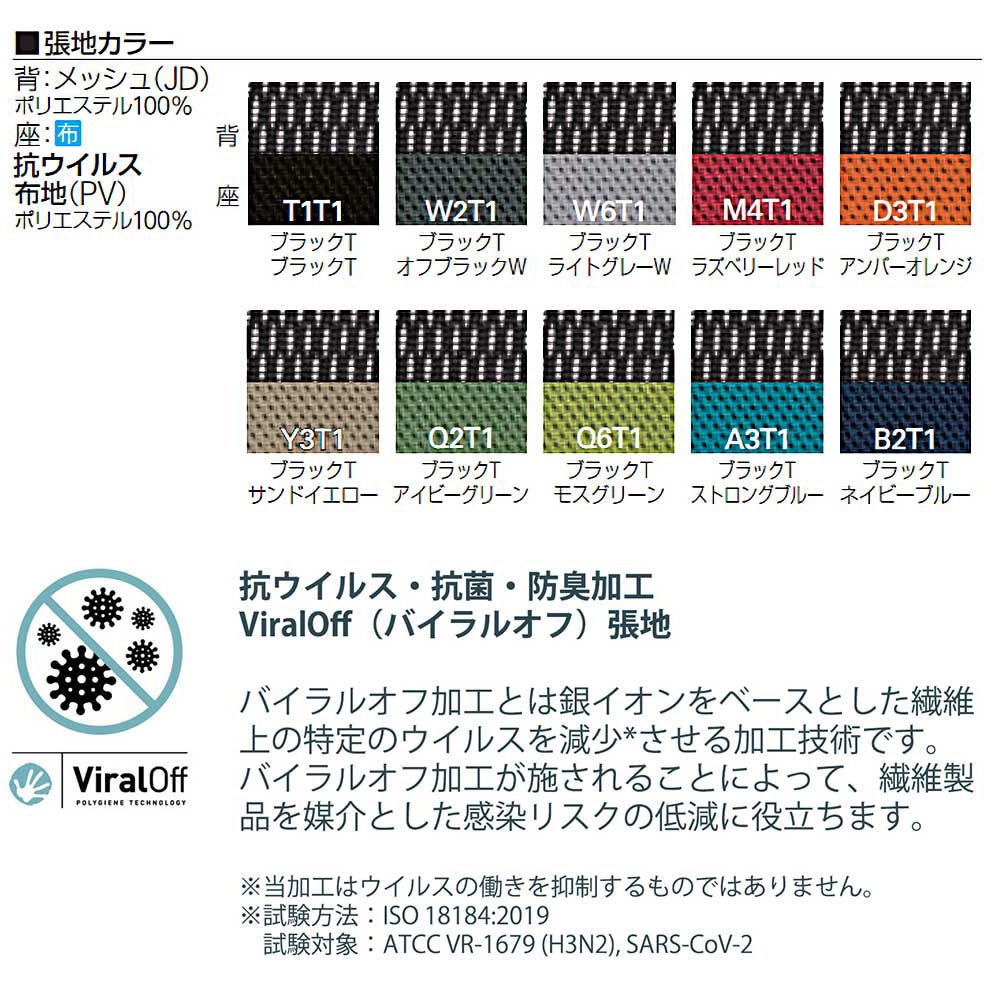 KT-256PVHT1W6T1 イトーキ コルトチェア 肘付 ハンガー付 ベースカラー ブラック＜配送時組立サービス付＞ 1台 イトーキ 【通販モノタロウ】