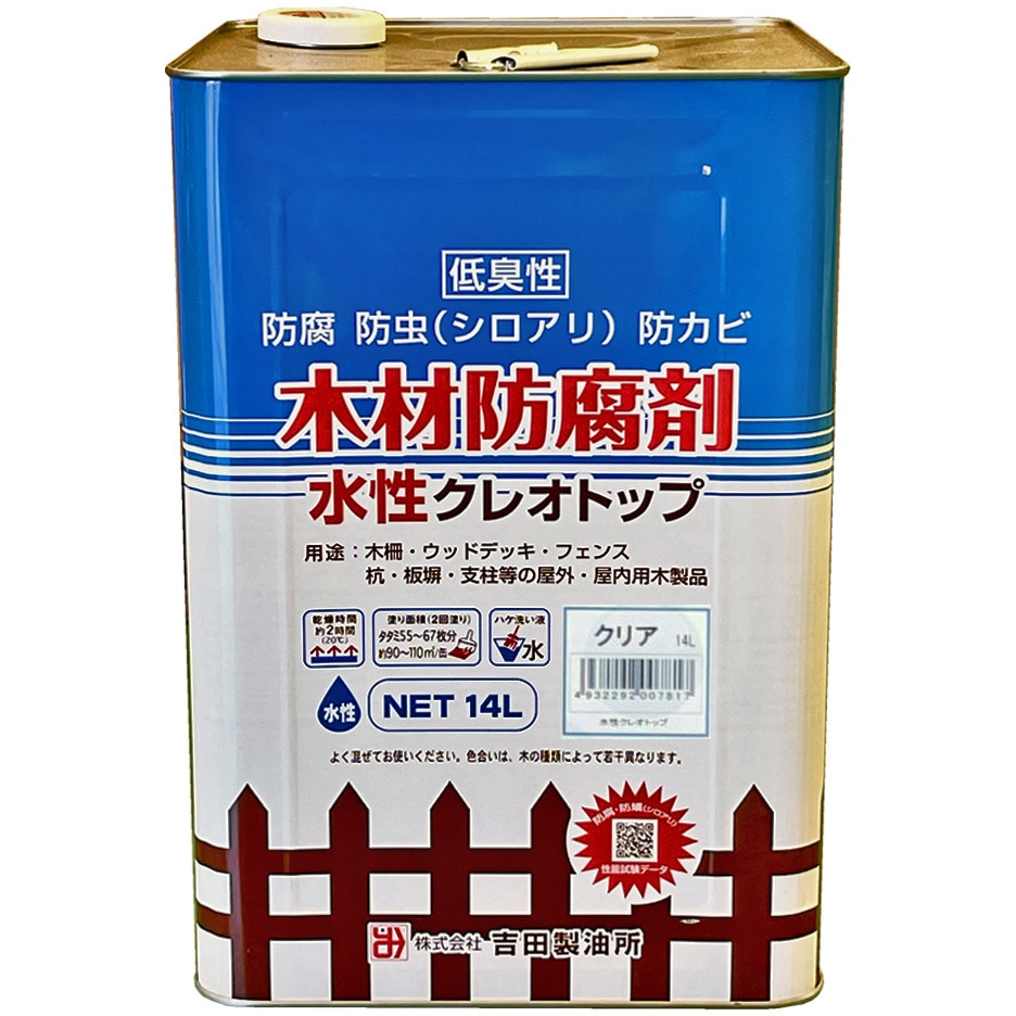 ▲吉田製油所水性木材防腐剤14Lクリア▲ 木材防腐剤 水性クレオトップ 14L（クリア） ※法人限定 ※北海道・九州