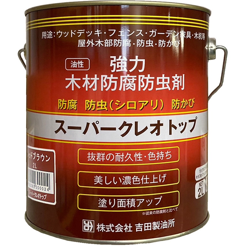 スーパークレオトップ 吉田製油所 屋外木製品用 油性 レッドブラウン色