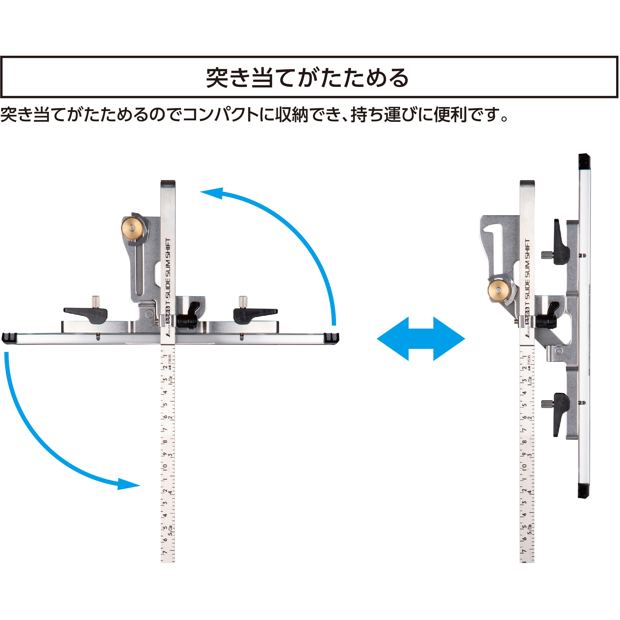 めじ 3,2 シンワ 73562 突き当て
