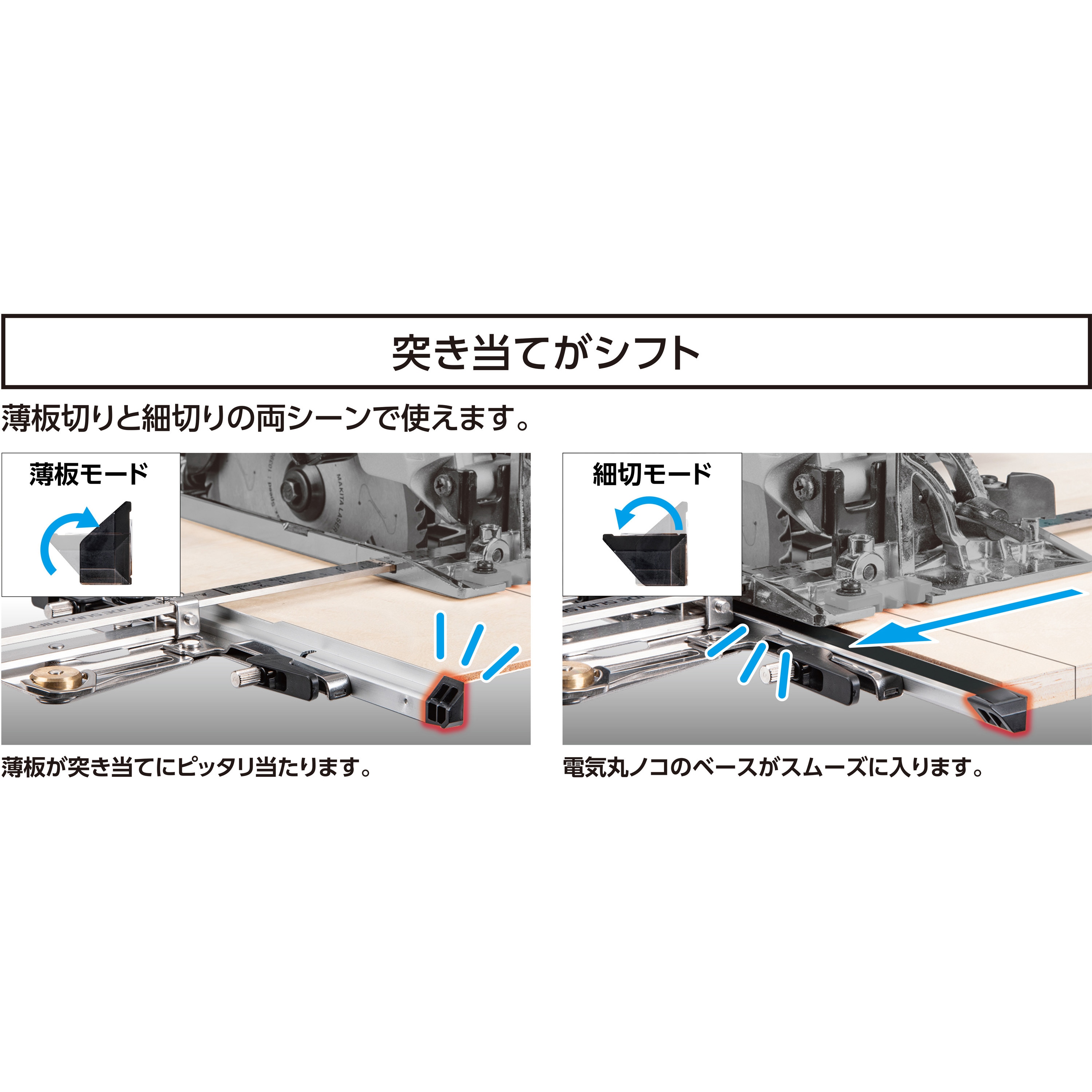 73535 丸ノコガイド定規 たためるTスライド スリムシフト 併用