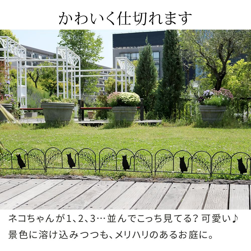 NK7238-20P-BLK アイアンフェンス ミニ(猫) 20枚組 住まいスタイル 1セット NK7238-20P-BLK NK7238-20P-BLK アイアンフェンス ミニ(猫) 20枚組 住まいスタイル 1セット NK7238-20P-BLK