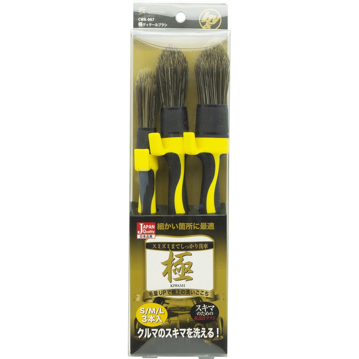 CWK-007 b&y 極ディティールブラシ 1セット(3本) ハンディ・クラウン
