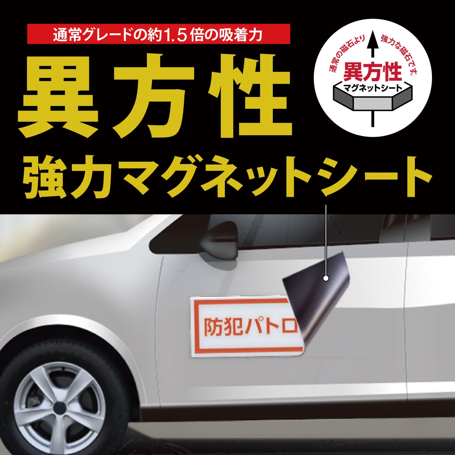 MSCP-08-2260W マグネットカラーシート強力 大判 MagX(マグエックス