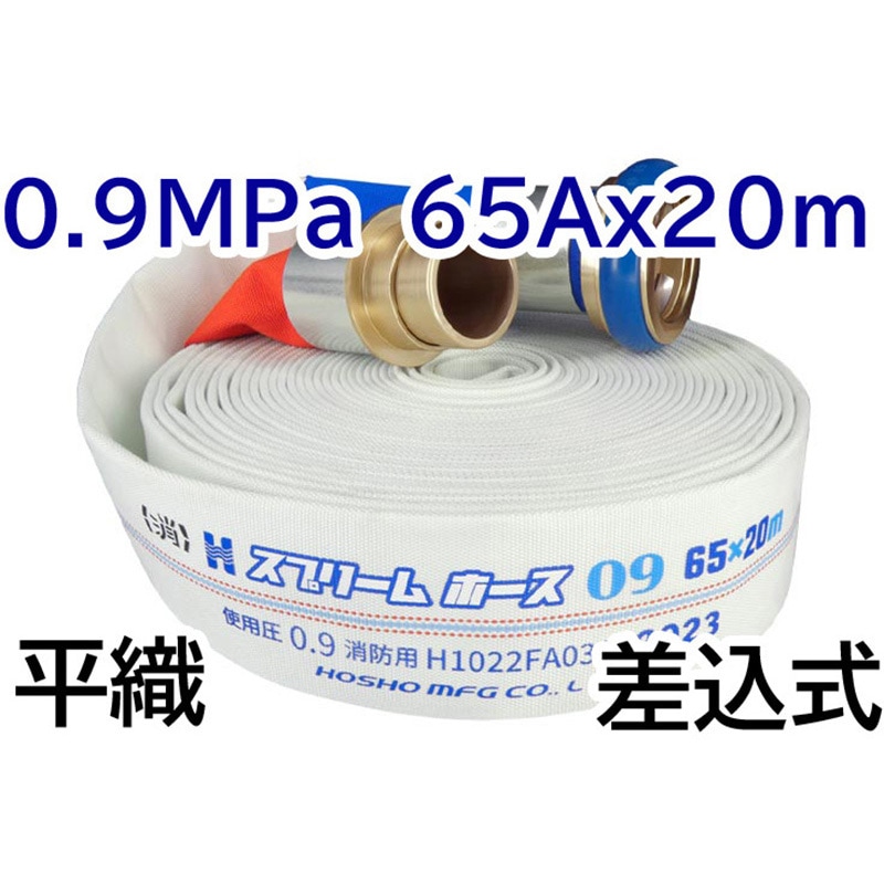 スプリームホース 報商製作所 2024年製 新品 スプリームホース 報商製作所 【通販モノタロウ】