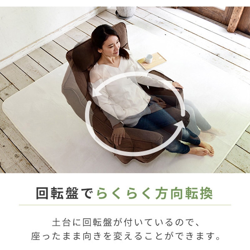 特価】ALBA ブラウン 14段階 リクライニング 座椅子 360度回転