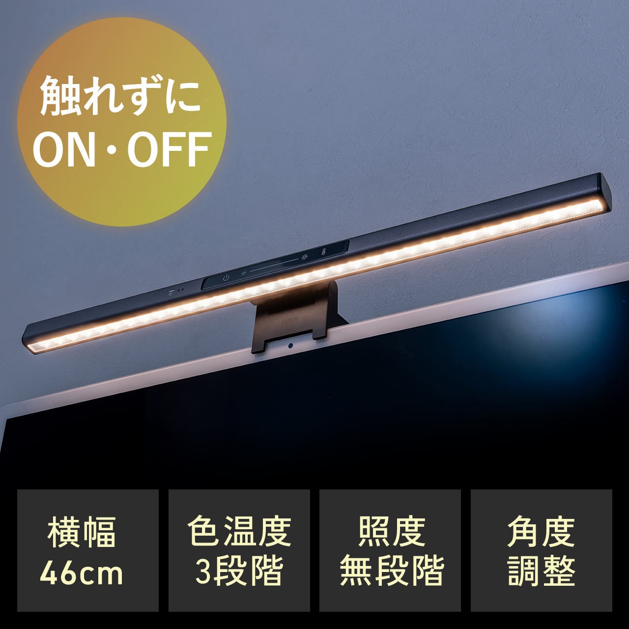 800-LED090 LEDライト センサーON/OFF機能付き 1個 サンワダイレクト 【通販モノタロウ】