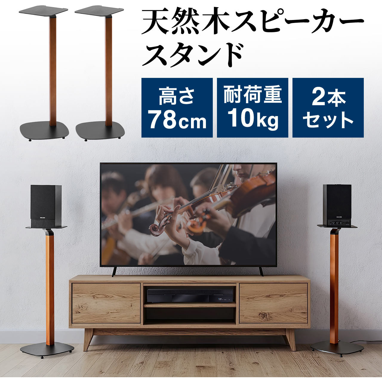 100-SPSTN07M スタンド スピーカー用 1個 サンワダイレクト 【通販モノタロウ】
