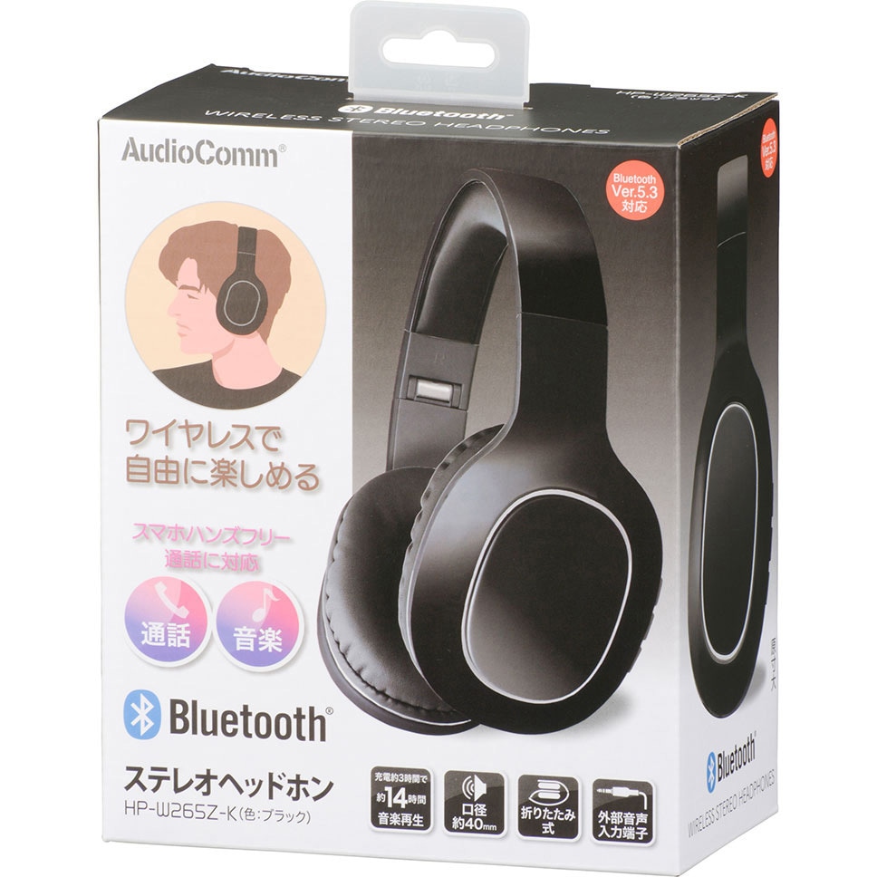 HP-W265Z-K Bluetoothステレオヘッドホン 折りたたみ式・14時間再生