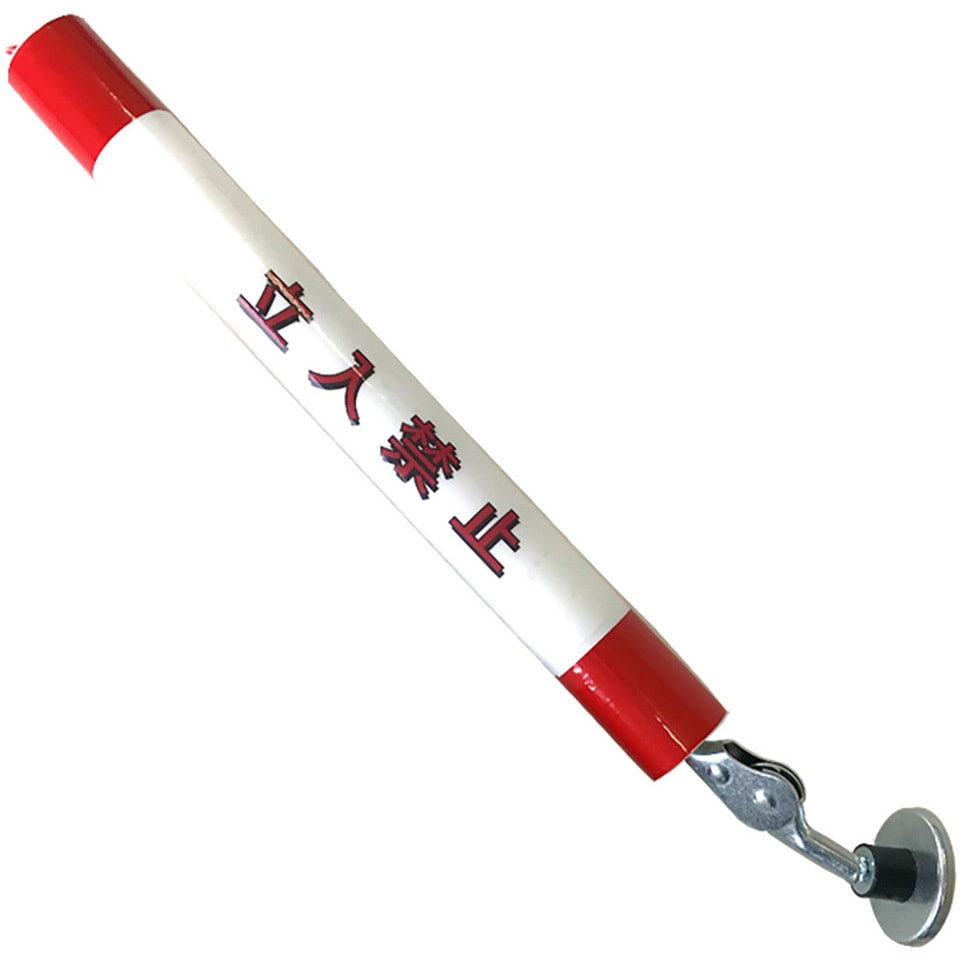 AR-4182 ようじん棒 立入禁止 右前左後(ライト) 1本 アラオ 【通販モノタロウ】