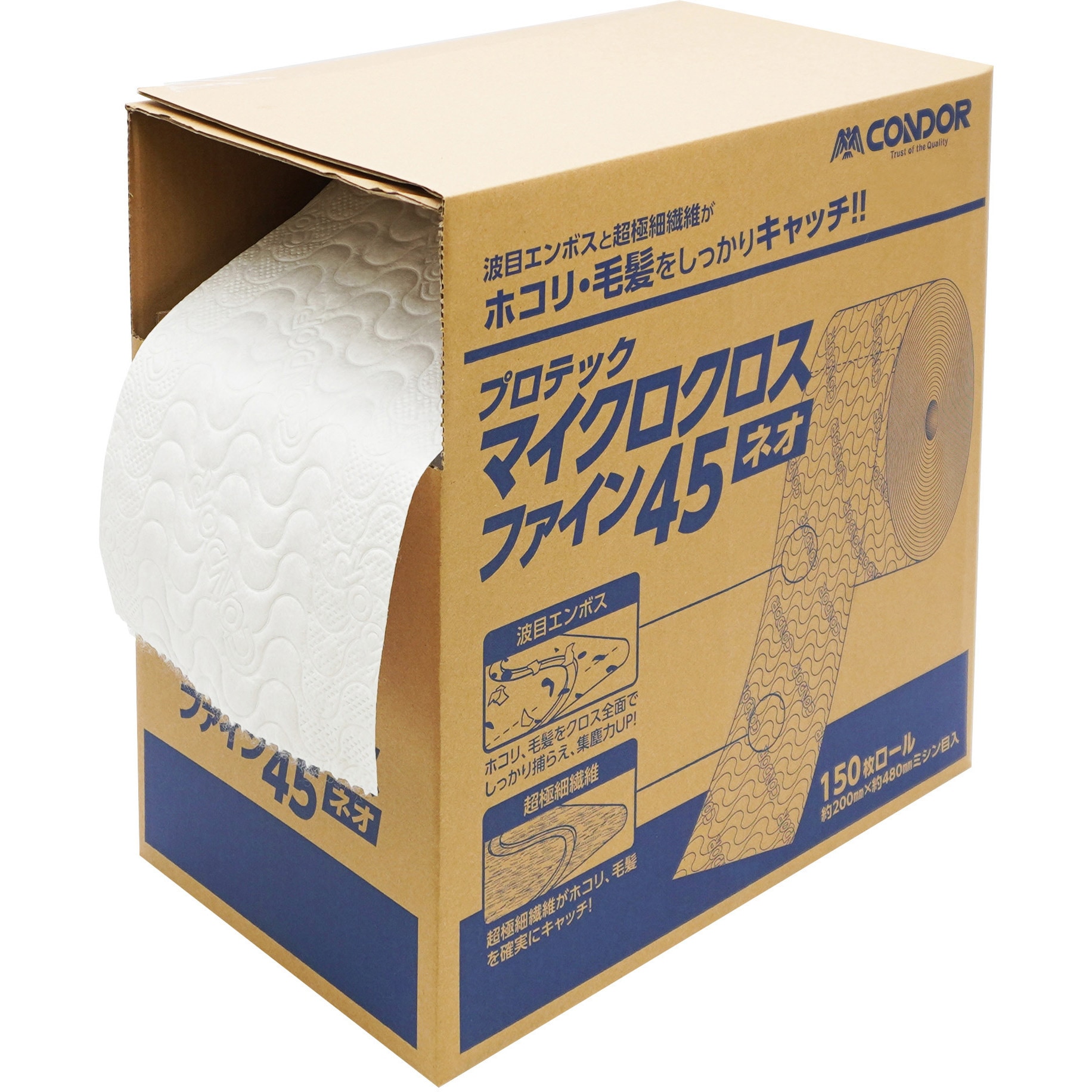 MO964-045X-MB マイクロクロスファインネオ CONDOR(山崎産業) から拭き仕様