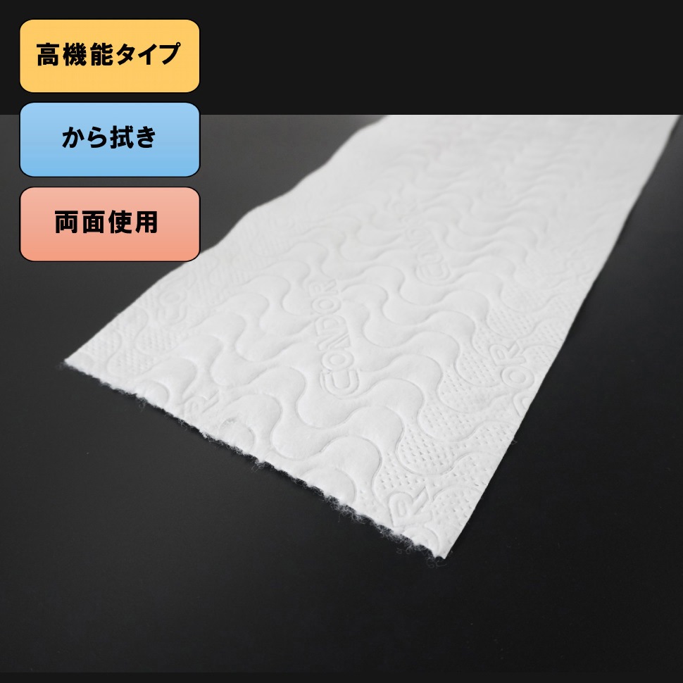 MO964-045X-MB マイクロクロスファインネオ CONDOR(山崎産業) から拭き仕様