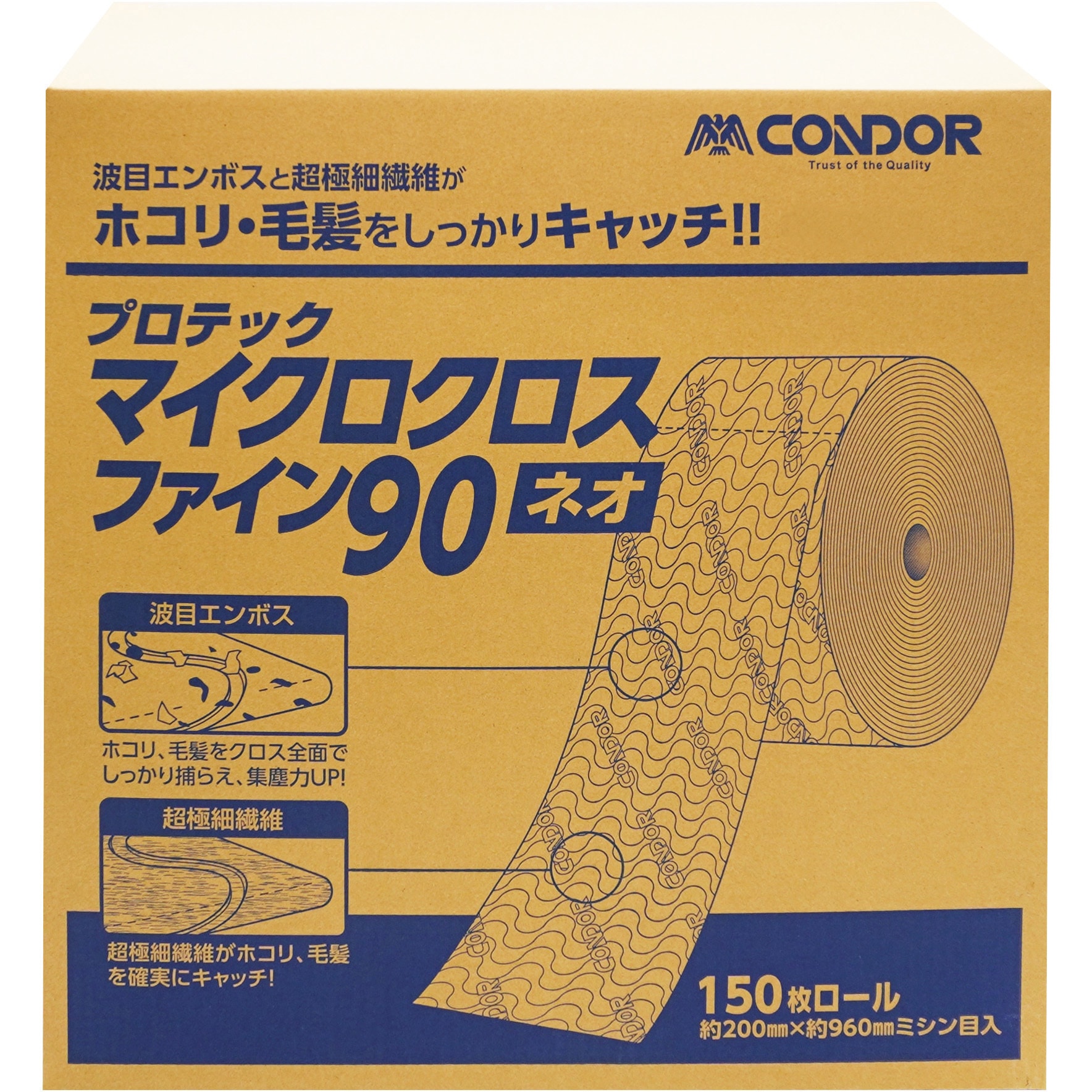 MO964-090X-MB マイクロクロスファインネオ CONDOR(山崎産業) から拭き