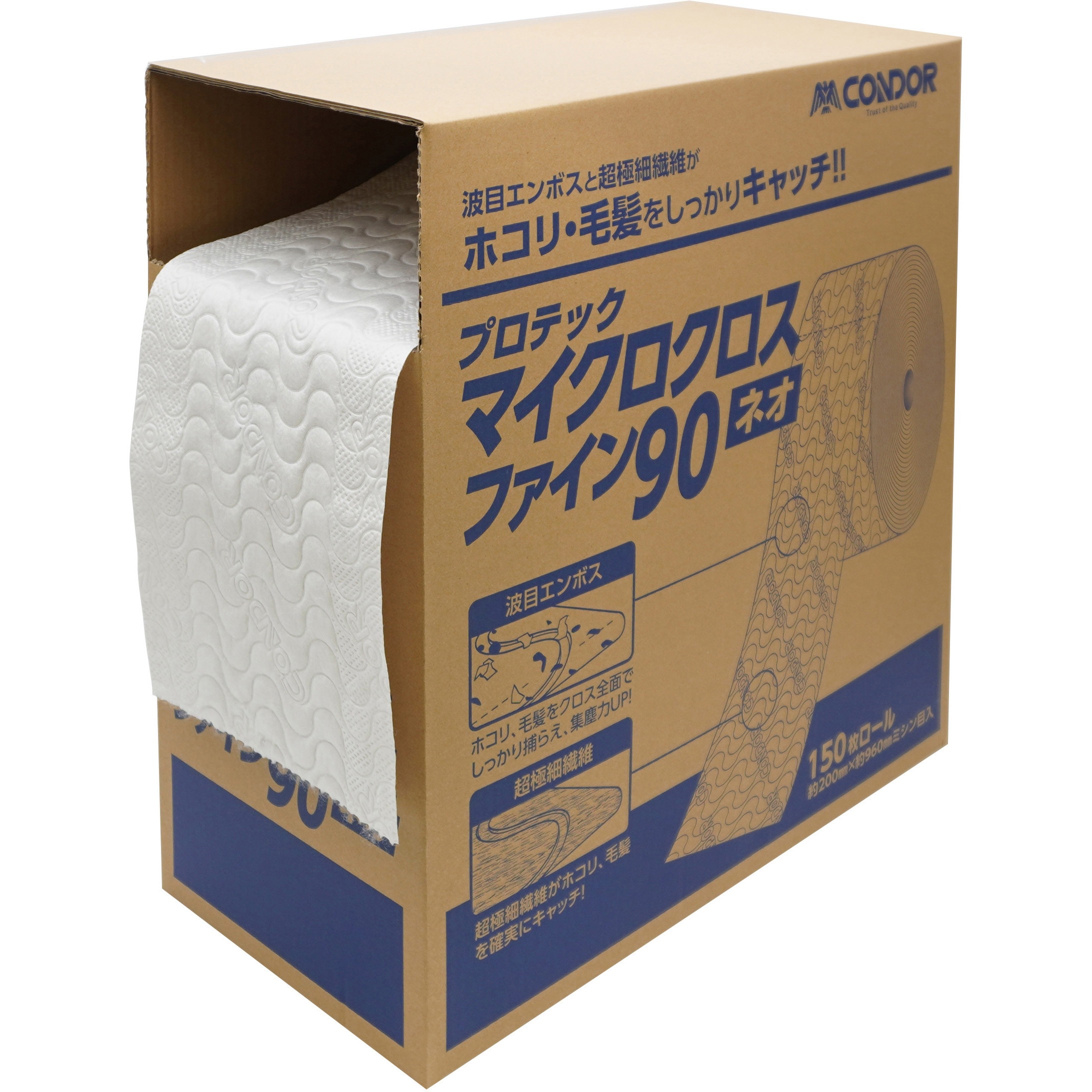 MO964-090X-MB マイクロクロスファインネオ CONDOR(山崎産業) から拭き