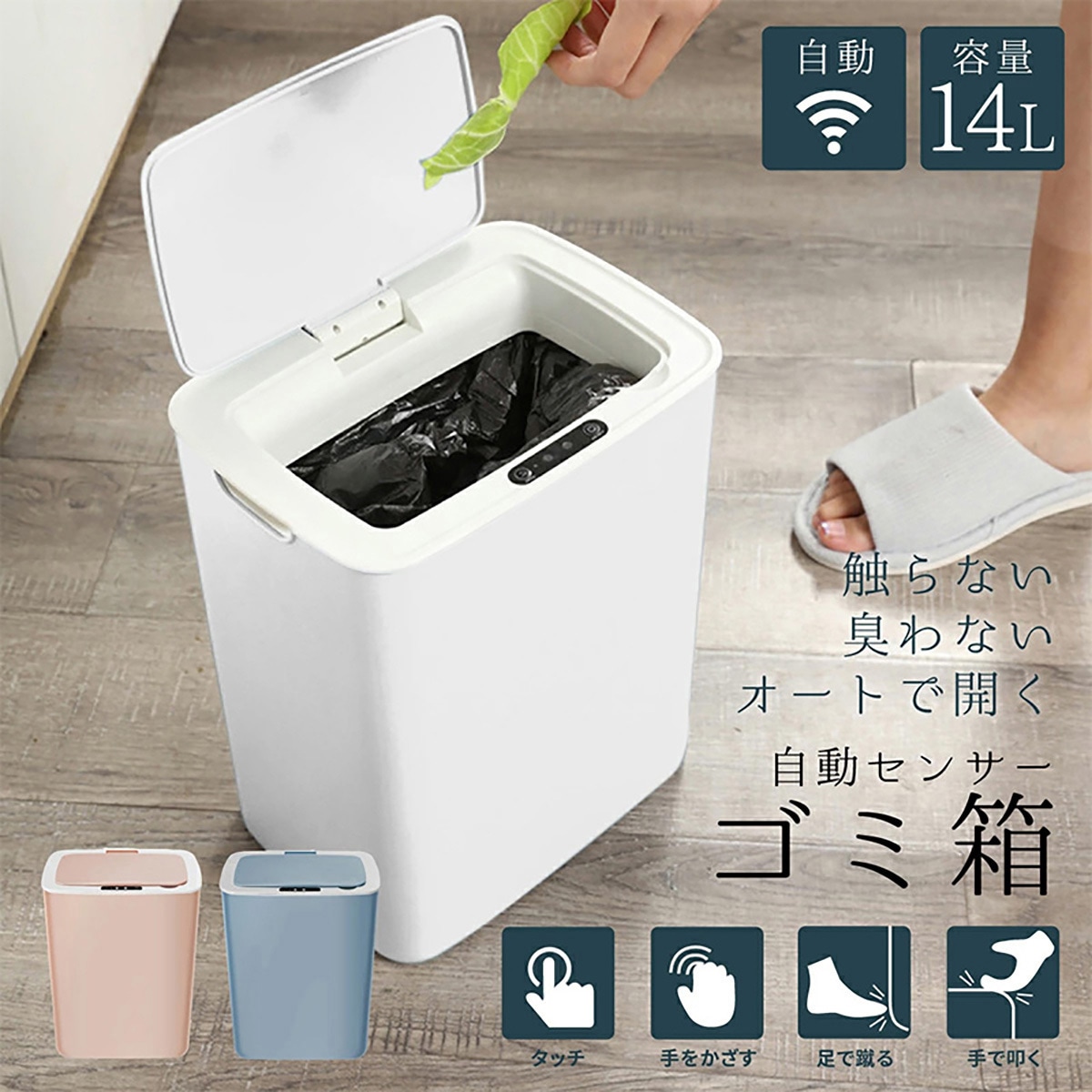 Colulu0024 自動開閉ゴミ箱 センサー ふた付き サニタリーボックス 1台