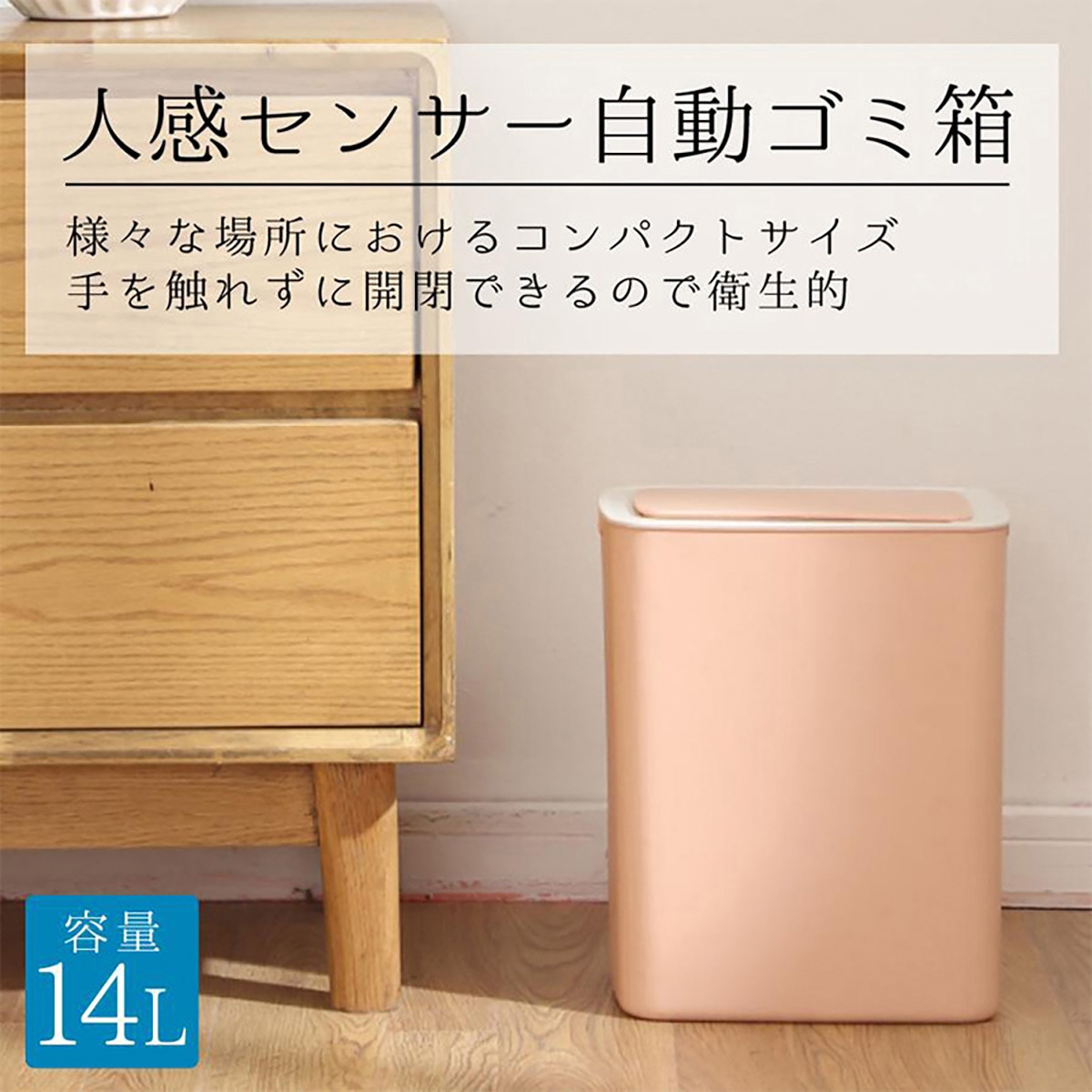 Colulu0024 自動開閉ゴミ箱 センサー ふた付き サニタリーボックス 1台