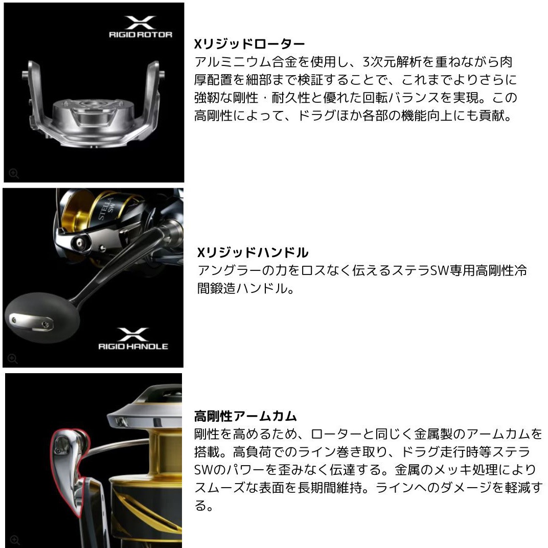 8000PG 25 ステラ SW SHIMANO(シマノ) 自重635g ストローク22mm 8000PG
