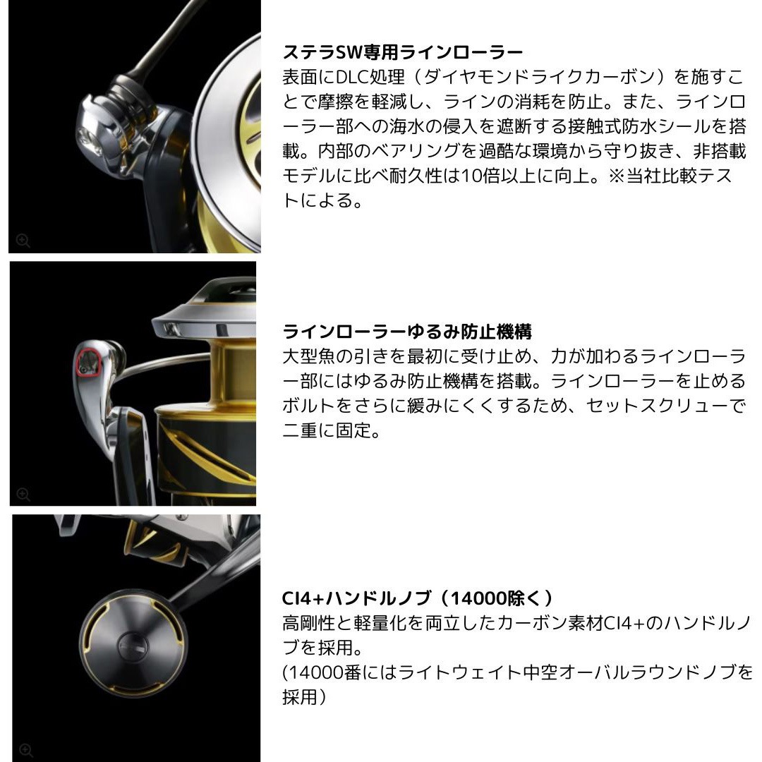 8000PG 25 ステラ SW SHIMANO(シマノ) 自重635g ストローク22mm 8000PG