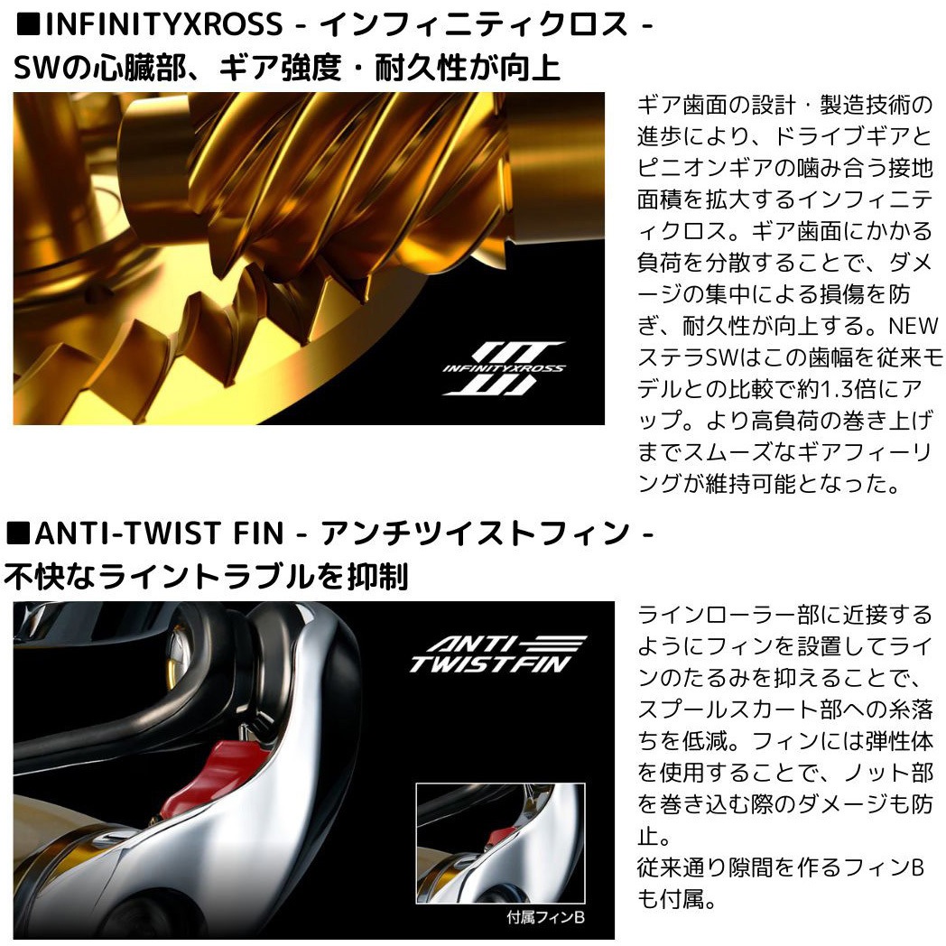 8000PG 25 ステラ SW SHIMANO(シマノ) 自重635g ストローク22mm  8000PG