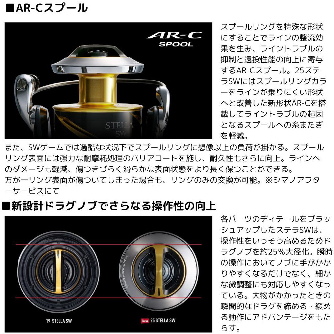 8000PG 25 ステラ SW SHIMANO(シマノ) 自重635g ストローク22mm 8000PG