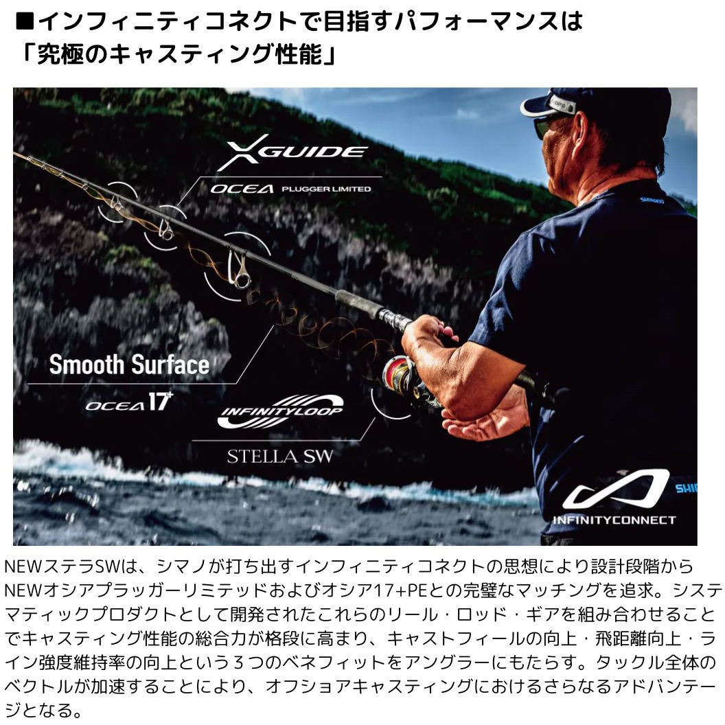 8000PG 25 ステラ SW SHIMANO(シマノ) 自重635g ストローク22mm 8000PG