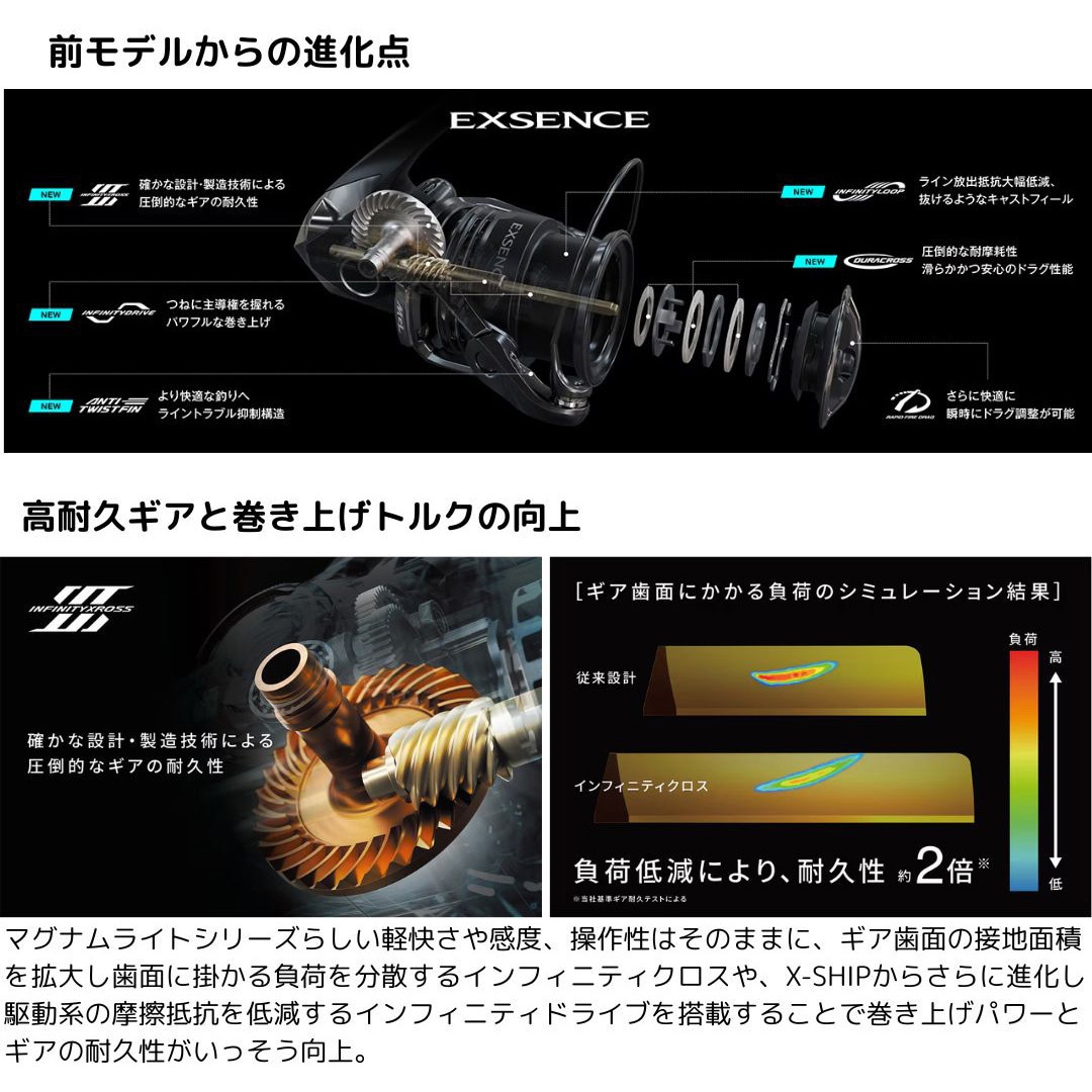 ★値下げ早い者勝ち！！機能好調★02バイオマスタＣ3000☆シーバス EXSENCE（エクスセンス）】前モデルからマイナス20g。シマノの