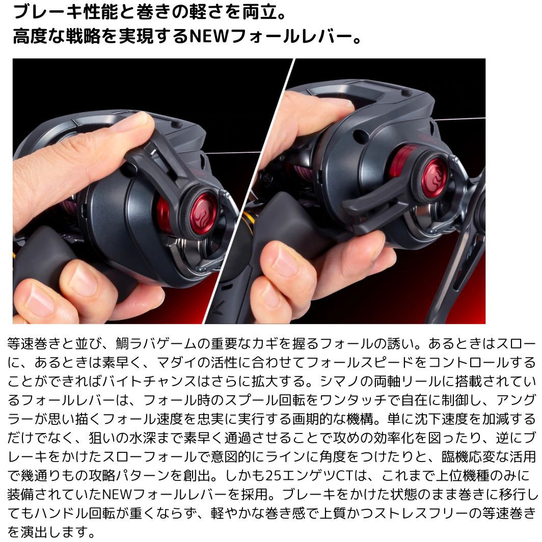 150HG 25 エンゲツCT SHIMANO(シマノ) 自重230g 幅22mm 150HG - 【通販