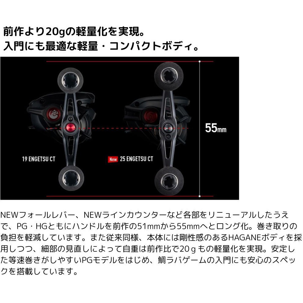 150HG 25 エンゲツCT SHIMANO(シマノ) 自重230g 幅22mm 150HG - 【通販