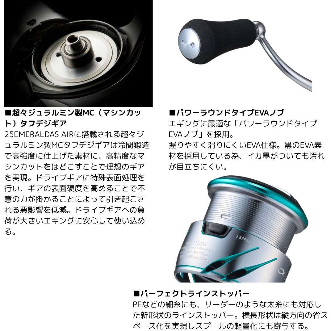 PC LT2500-DH 25 エメラルダス AIR 1個 DAIWA(ダイワ) 【通販モノタロウ】