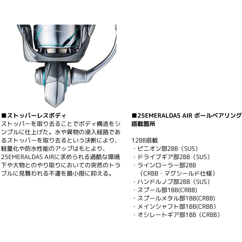 PC LT2500-DH 25 エメラルダス AIR 1個 DAIWA(ダイワ)[船舶用品・漁業